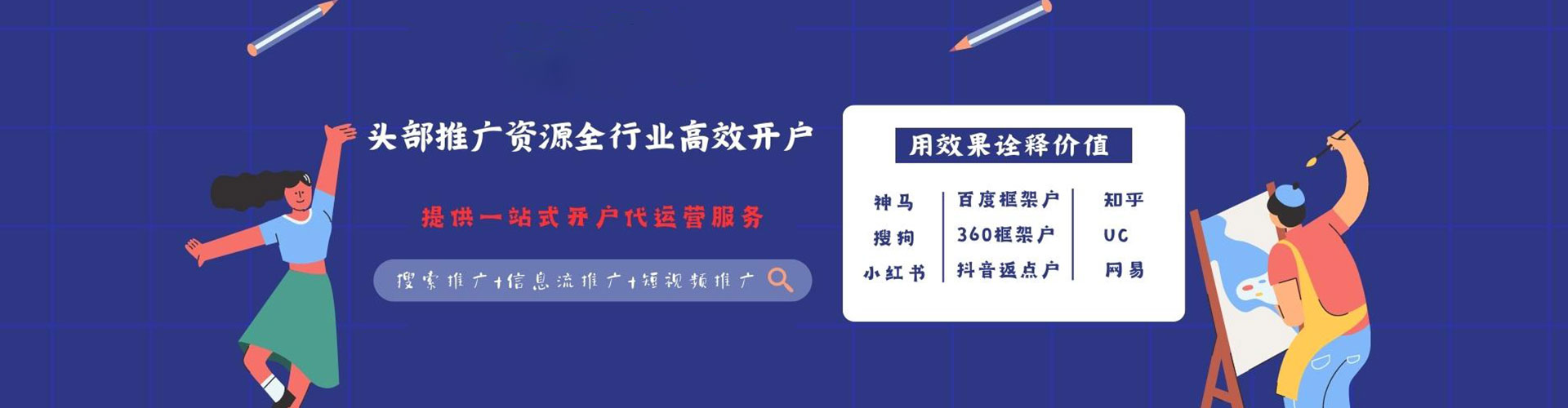 山阴竞价开户推广